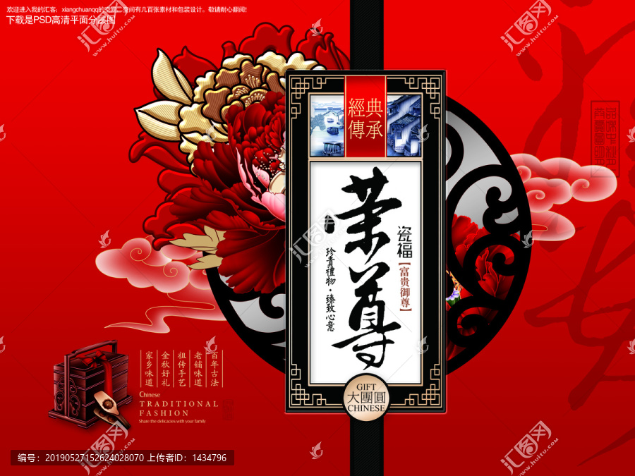 月餅盒