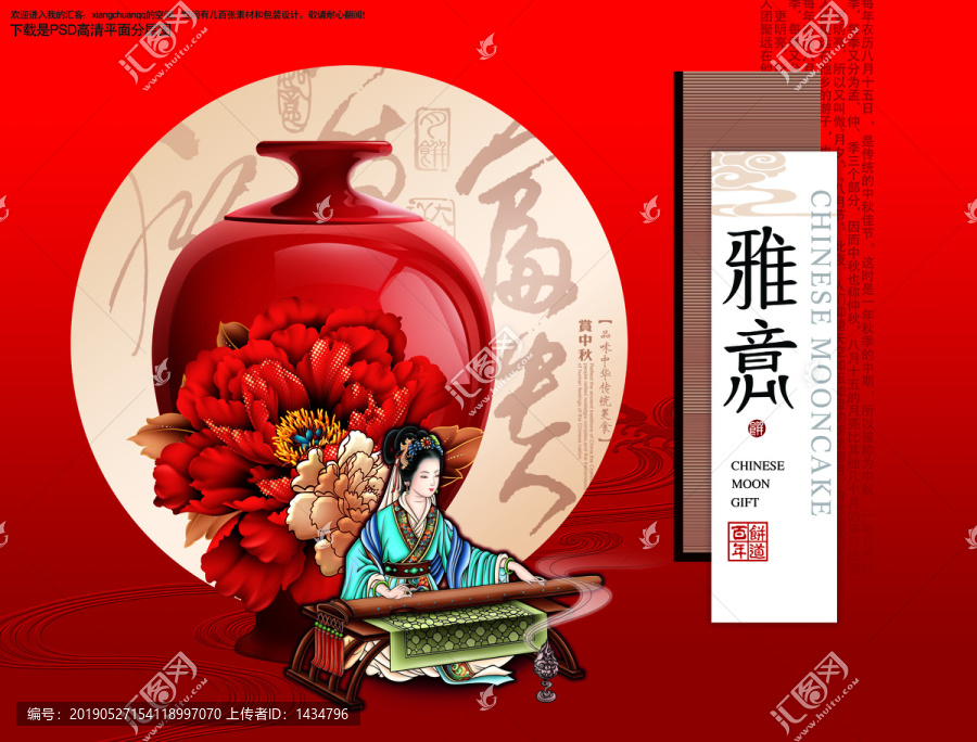 月餅盒