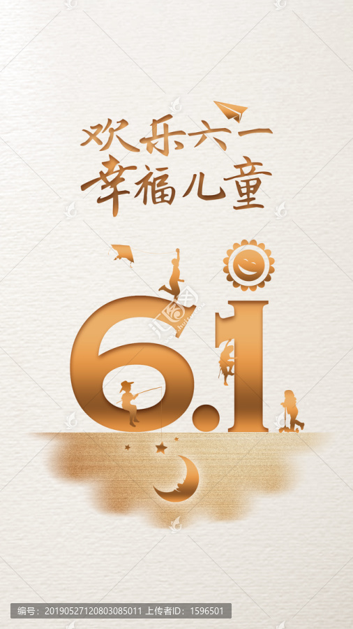 兒童節(jié)