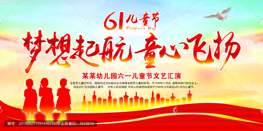六一兒童節(jié)