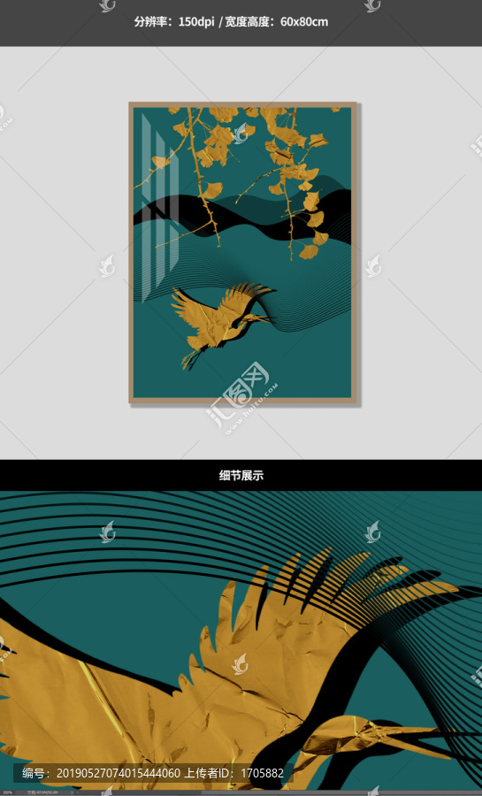 新中式現(xiàn)代簡(jiǎn)約金箔樹(shù)葉飛鶴壁畫(huà)