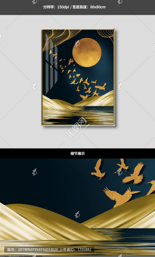 新中式現(xiàn)代簡約飛鳥倒影抽象壁畫