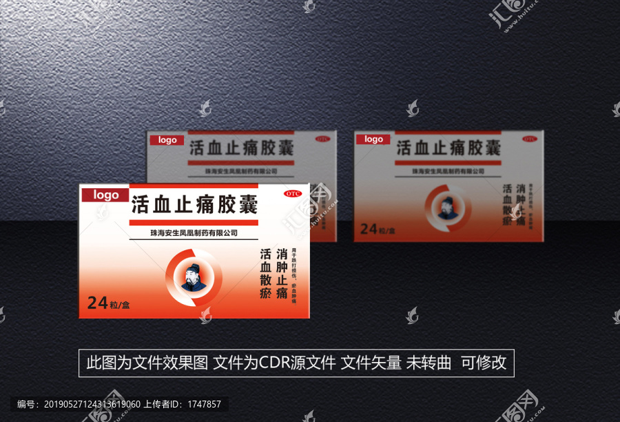 藥品包裝