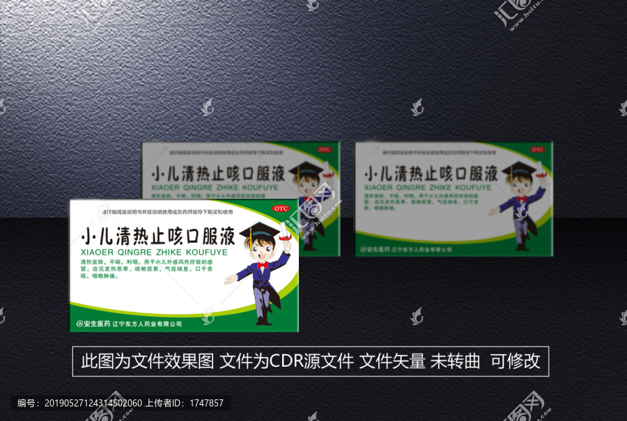 藥品包裝