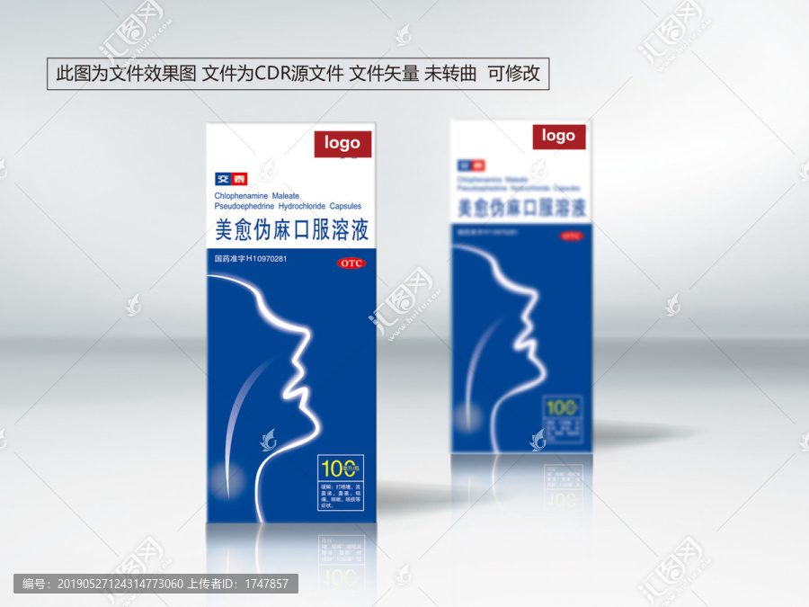 藥品包裝