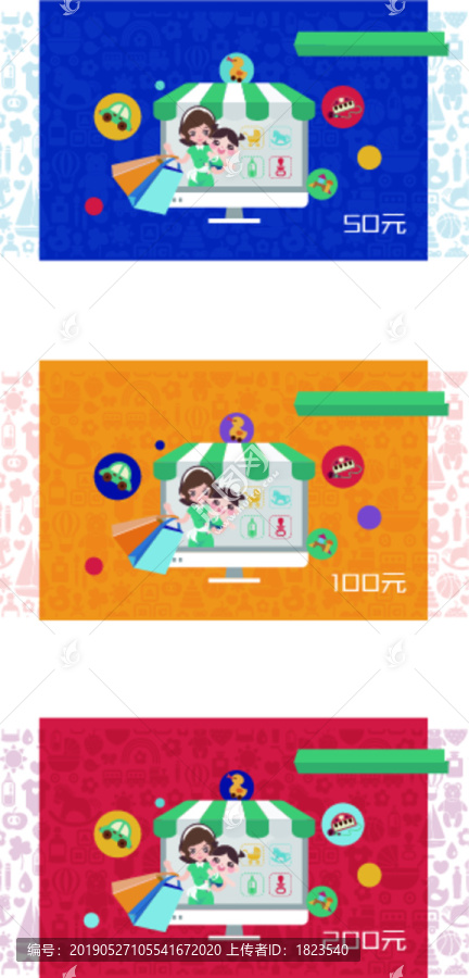 卡通扁平矢量購物卡