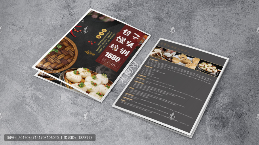 包子DM單頁
