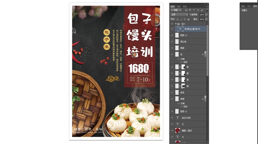 包子DM單頁
