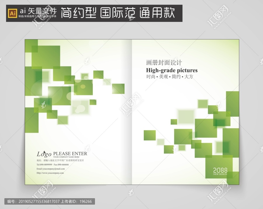 綠色封面環(huán)保封面