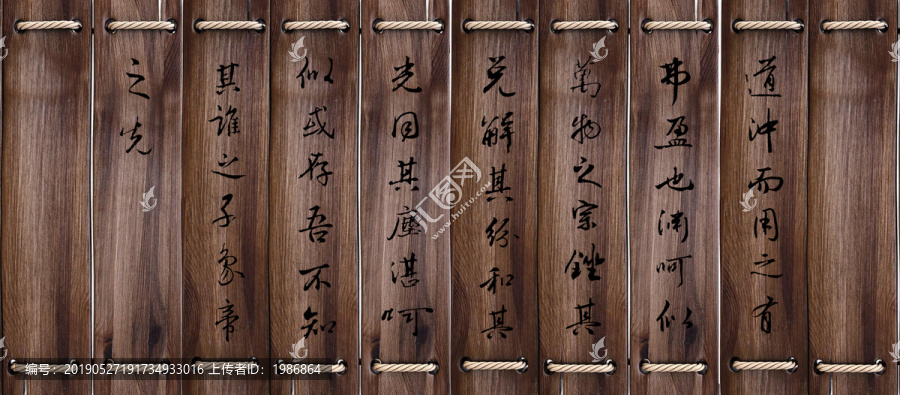 道德經(jīng)第四章