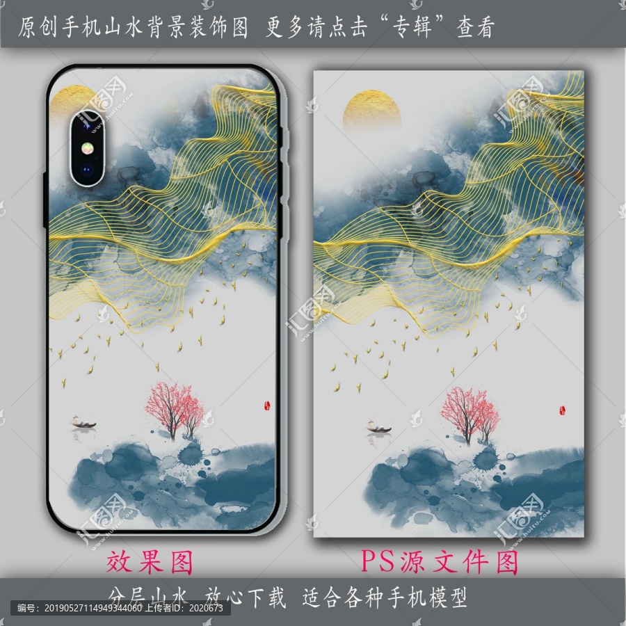 線條手機(jī)殼設(shè)計(jì)