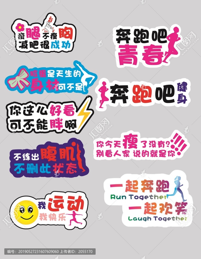 手持牌健身拍照牌