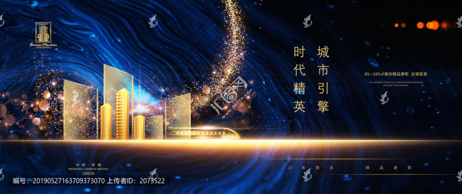 藍(lán)色地產(chǎn)