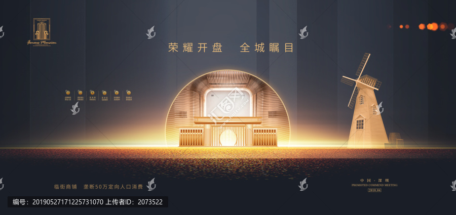 高端地產(chǎn)廣告