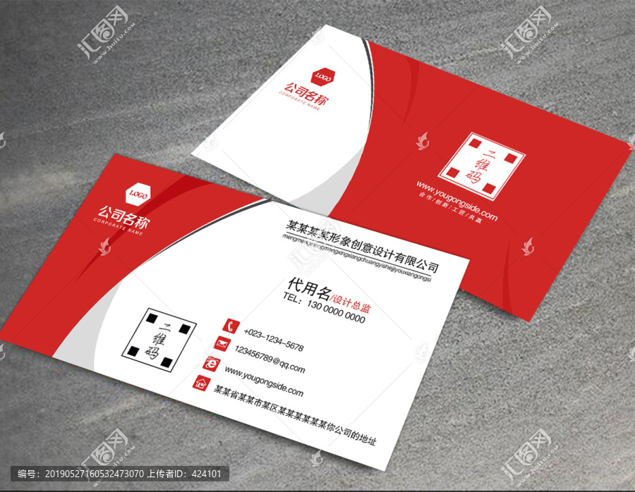 個(gè)人企業(yè)公司名片模板