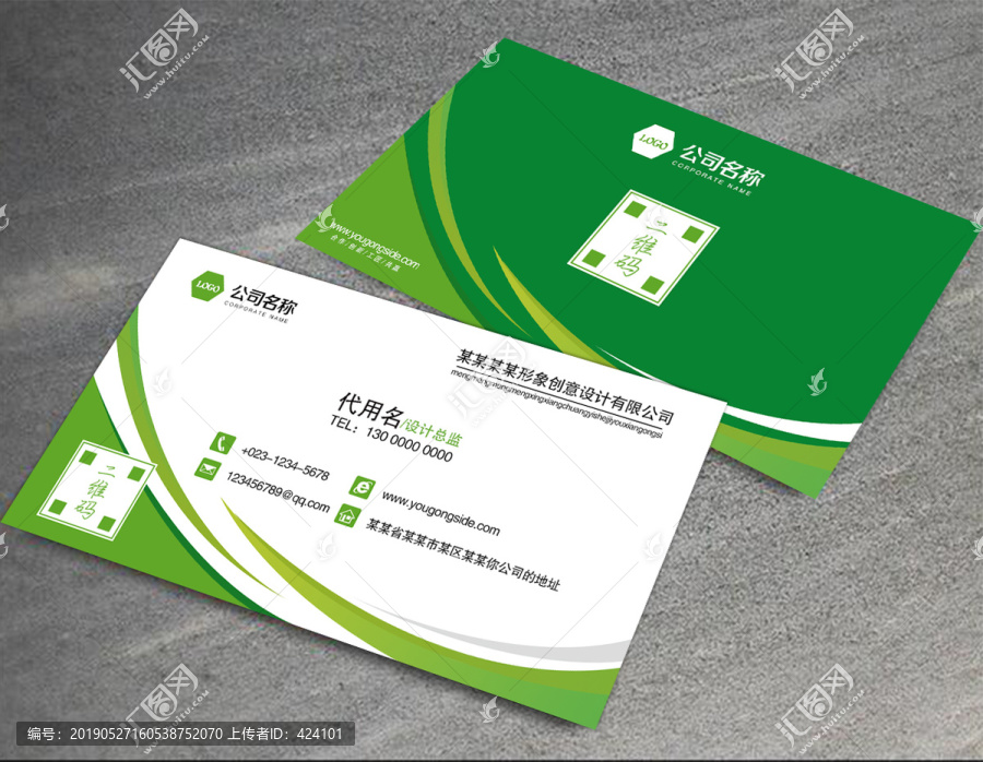 簡約個人名片設(shè)計模板