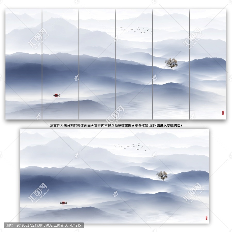 水墨山水