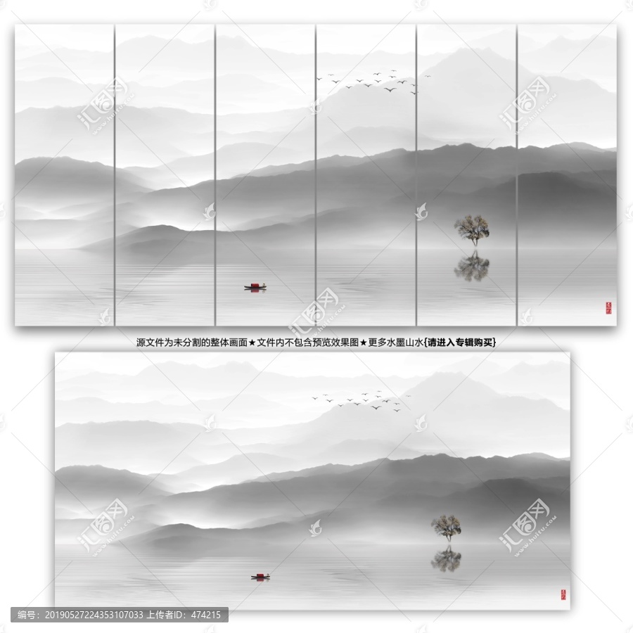 山水裝飾畫