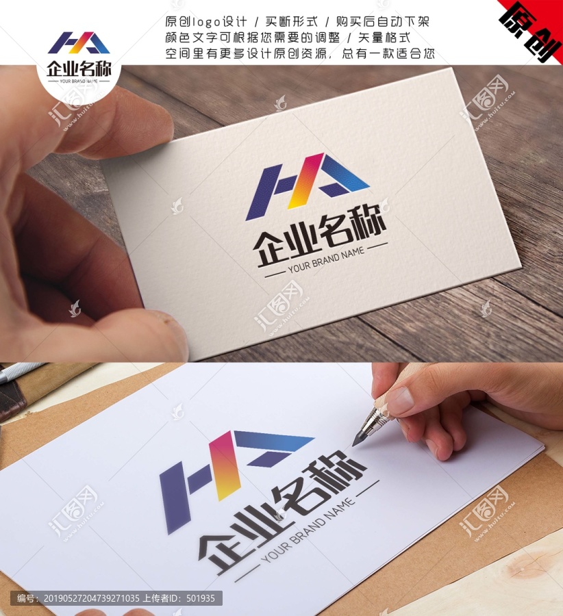 HA字母logo
