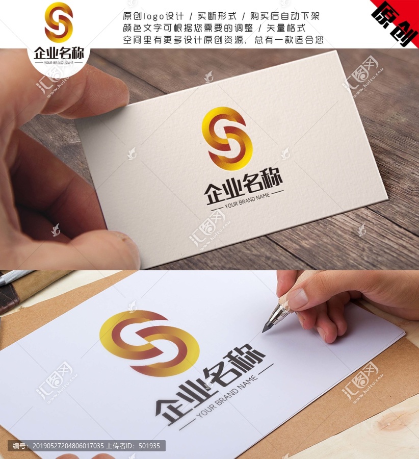 字母S