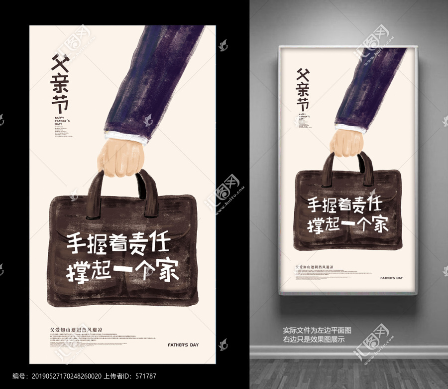 父親節(jié)