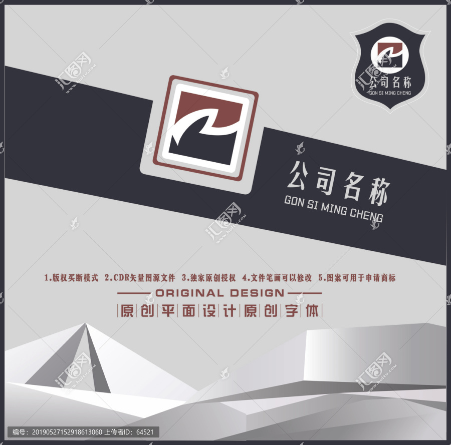 Z字母曲線圖標