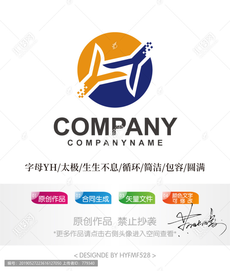 Y字母logo標(biāo)志設(shè)計(jì)商標(biāo)