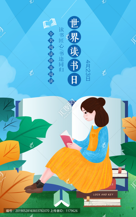 世界讀書日女孩插畫