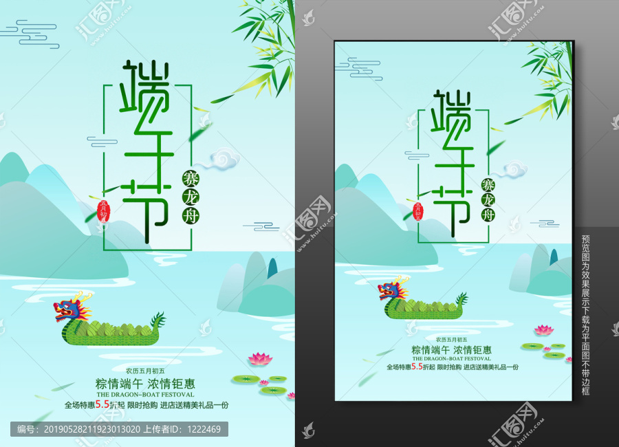 端午節(jié)