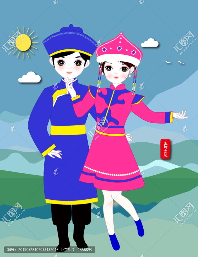 達(dá)斡爾族