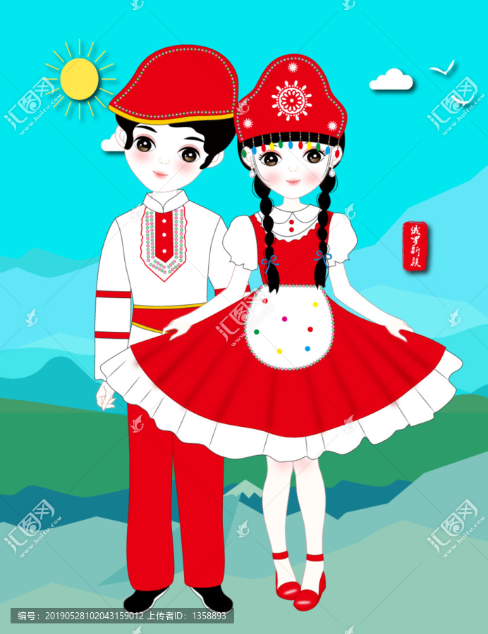 俄羅斯族