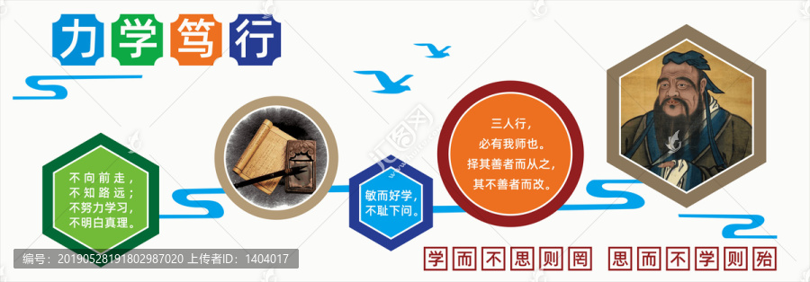 上墻教育學(xué)習(xí)文化建設(shè)