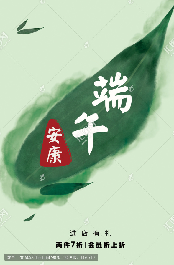 中國風(fēng)端午節(jié)海報(bào)