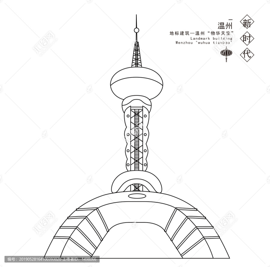 溫州物華天寶