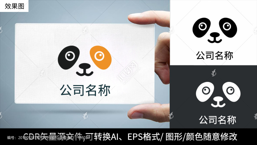 熊logo標志公司品牌商標設(shè)計