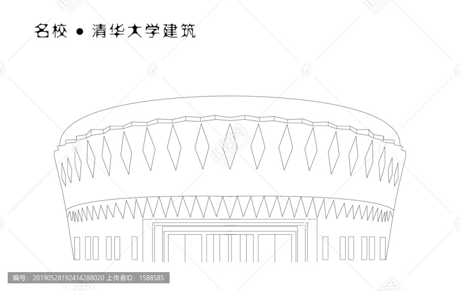 清华大学