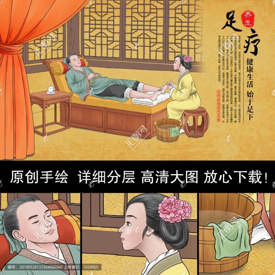 養(yǎng)生足療