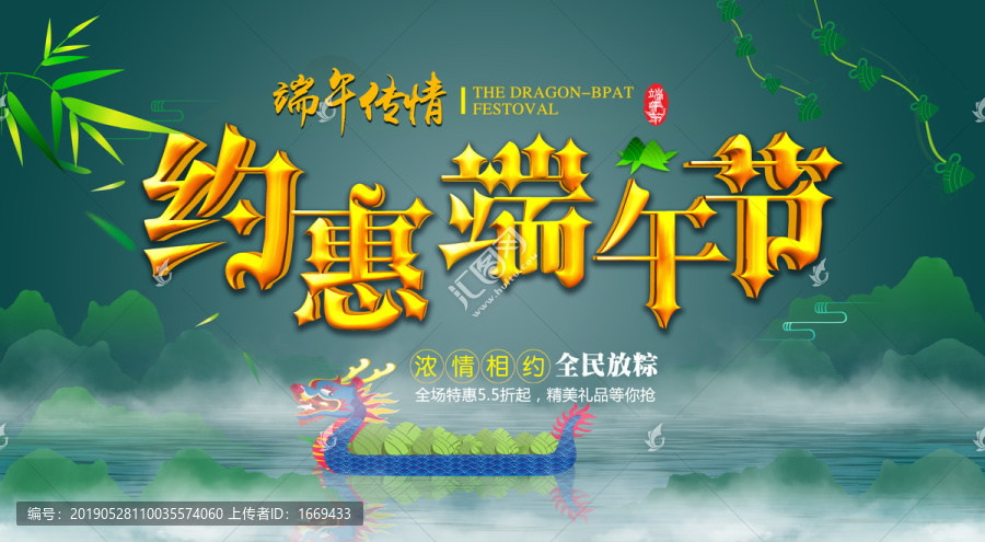 端午節(jié)