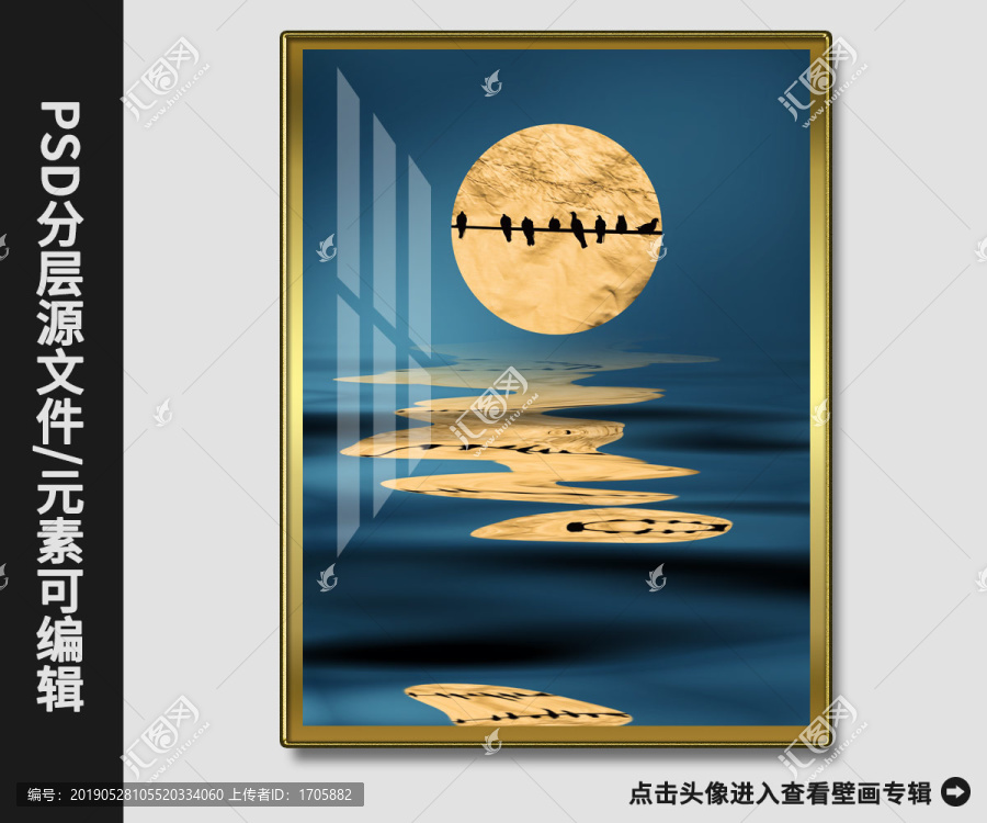 北歐現(xiàn)代簡(jiǎn)約金箔滿月飛鳥(niǎo)壁畫(huà)