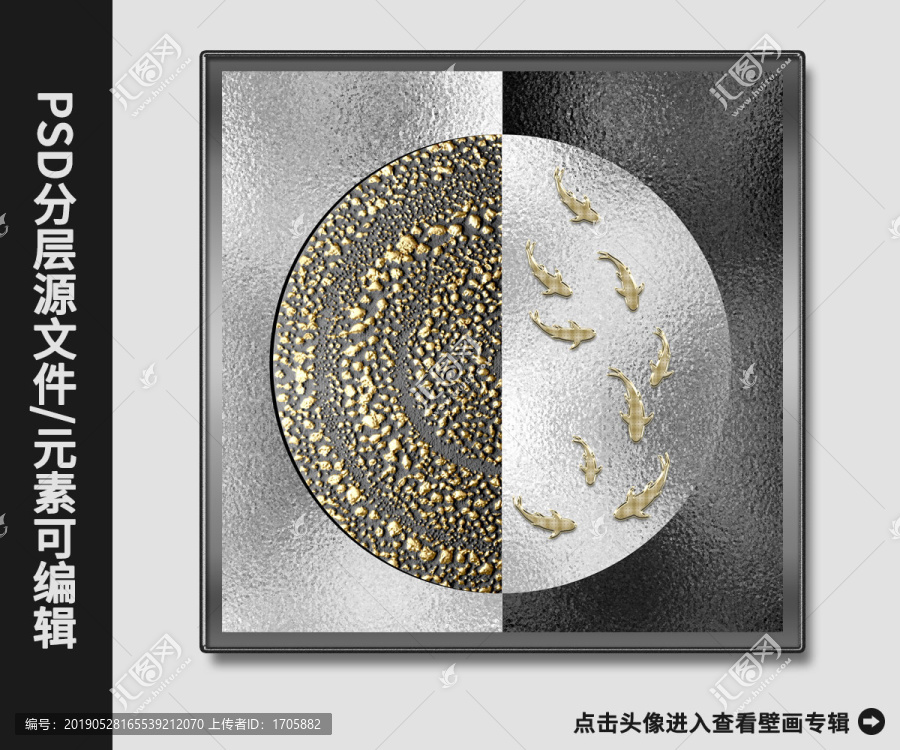 新中式現(xiàn)代簡約抽象黃金游魚壁畫