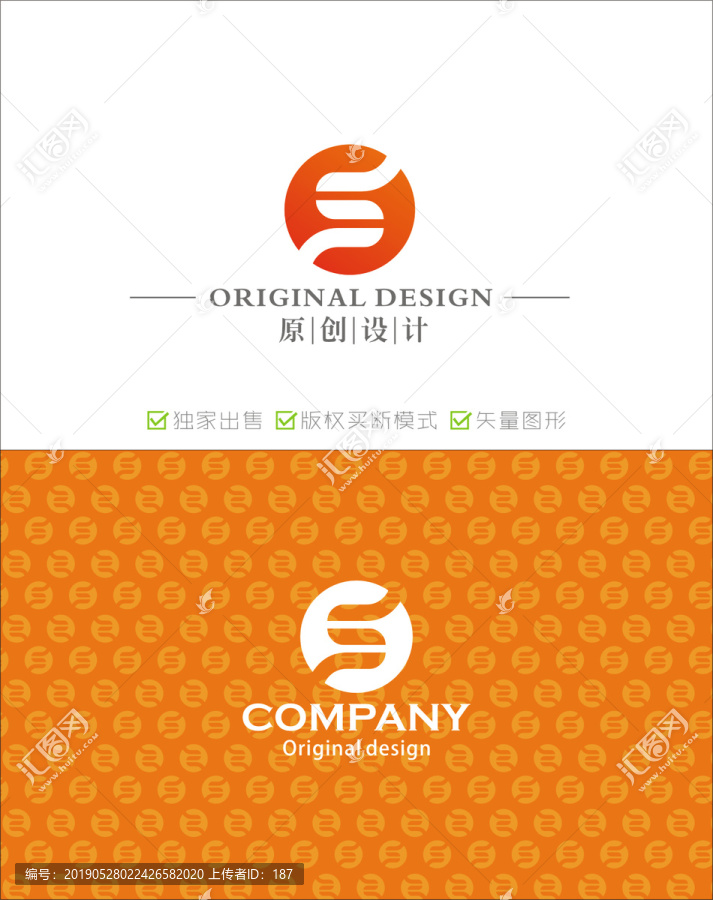 S字母logo设计