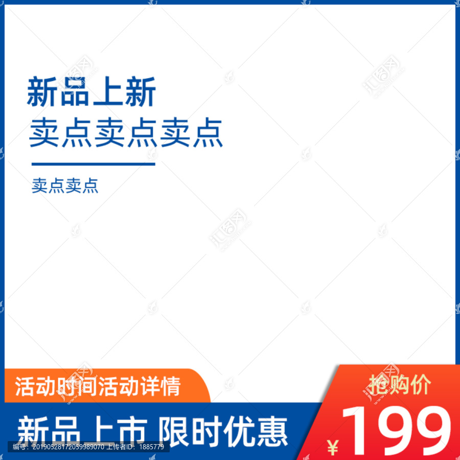 淘寶電器家居數碼主圖PSD模板