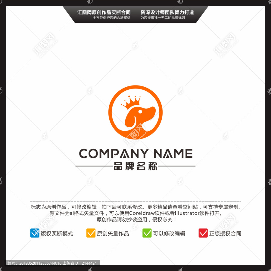 寵物logo標(biāo)志設(shè)計(jì)