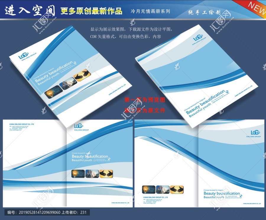 動感畫冊封面設計