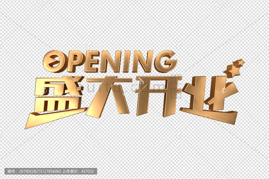 OPEN盛大開業(yè)