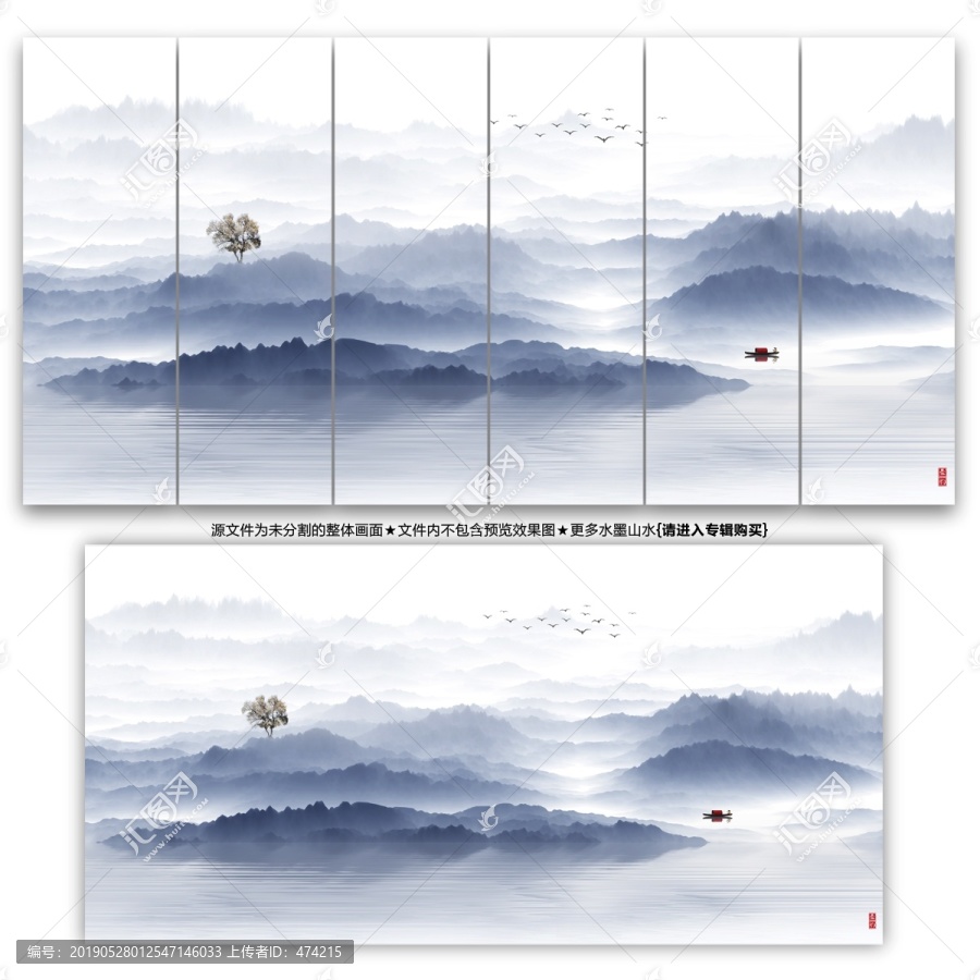 水墨屏風