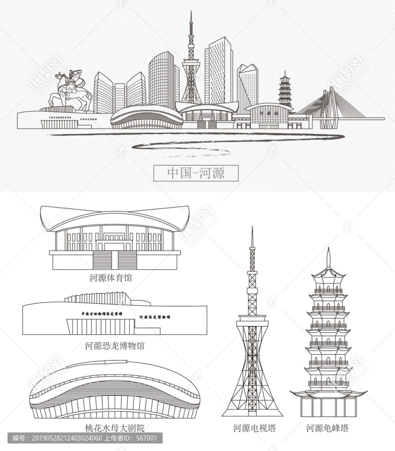 河源
