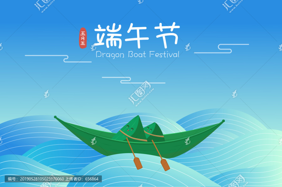 端午節(jié)劃龍舟粽子海報(bào)元素