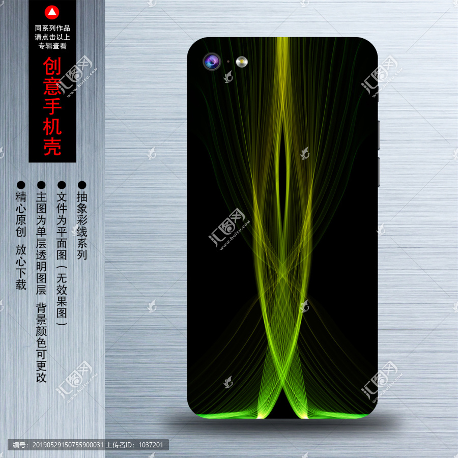 手機殼圖案