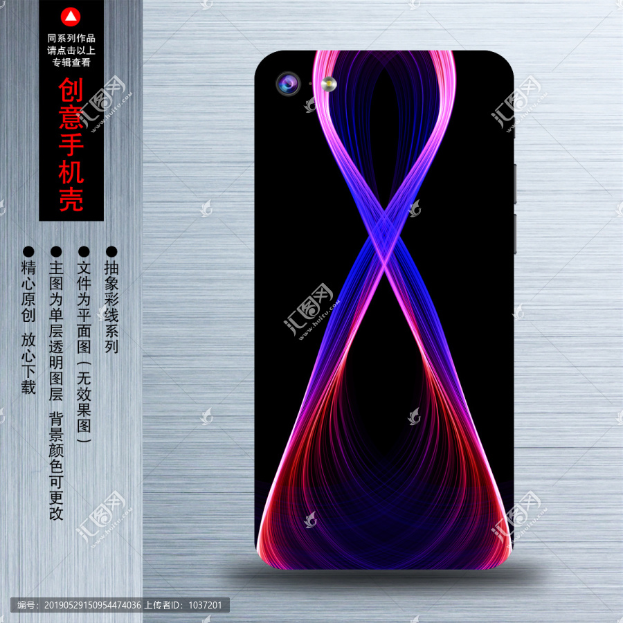 手機(jī)殼